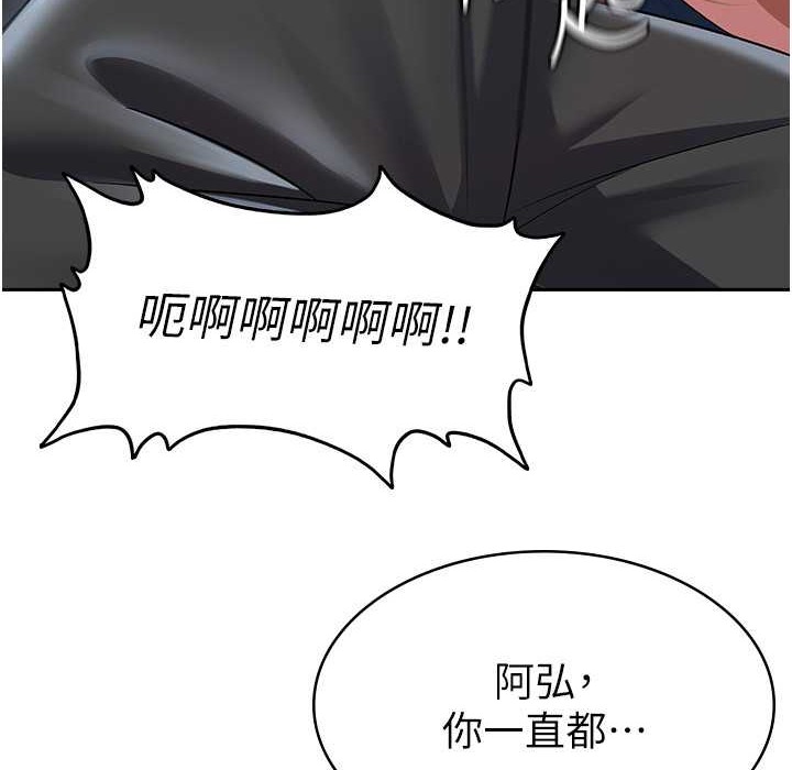 税金女友 第7話-在計程車上大膽進攻 韩漫图片106
