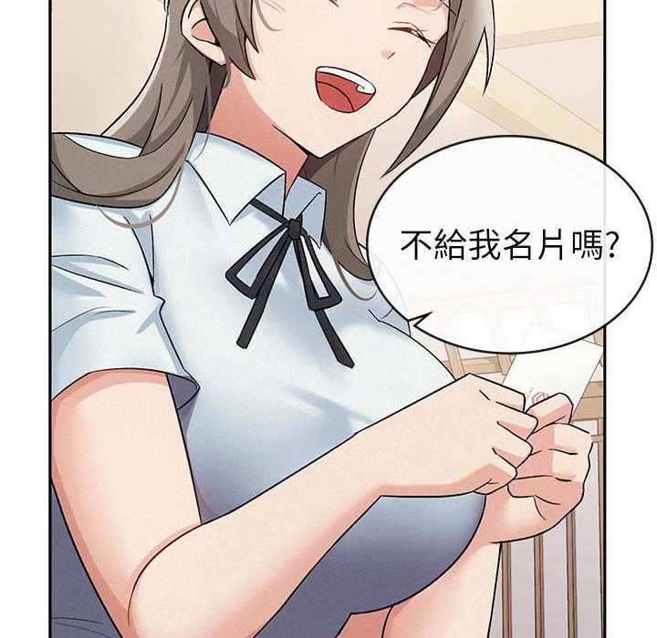 税金女友 第7話-在計程車上大膽進攻 韩漫图片58