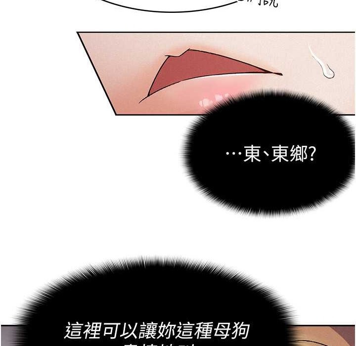 税金女友 第7話-在計程車上大膽進攻 韩漫图片22