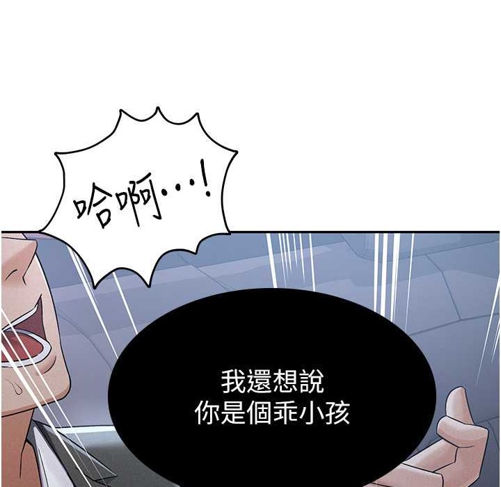 税金女友 第7話-在計程車上大膽進攻 韩漫图片113