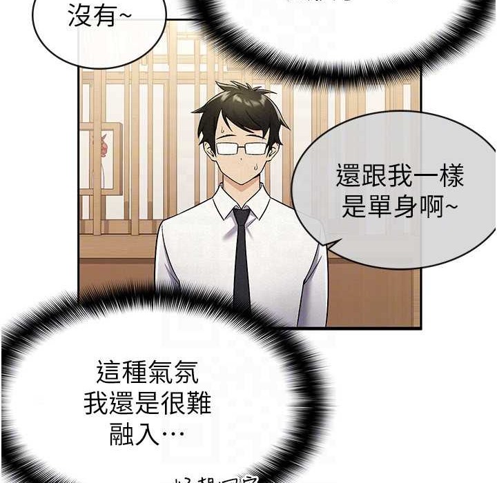 税金女友 第7話-在計程車上大膽進攻 韩漫图片60