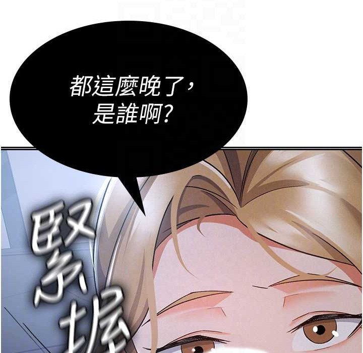 税金女友 第7話-在計程車上大膽進攻 韩漫图片126