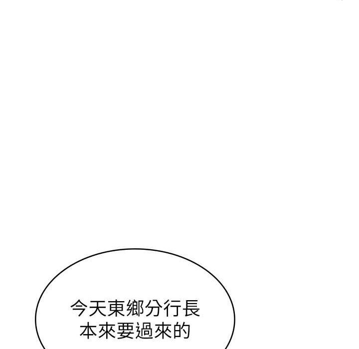税金女友 第7話-在計程車上大膽進攻 韩漫图片67
