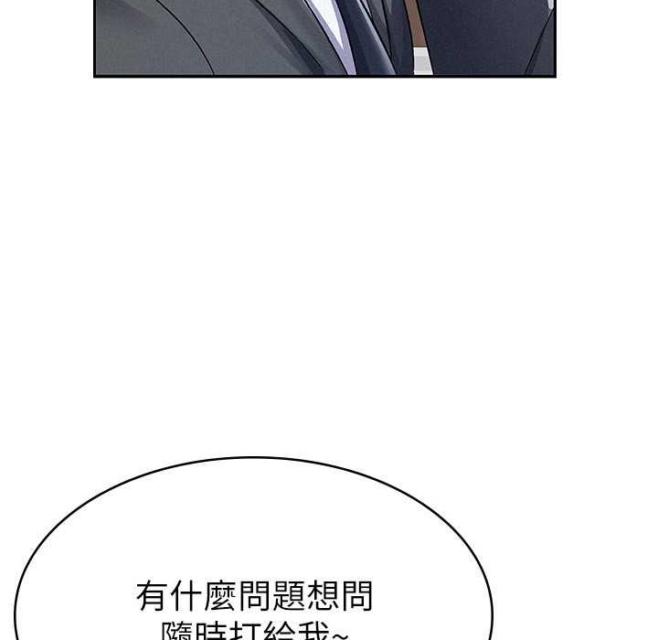 税金女友 第7話-在計程車上大膽進攻 韩漫图片36