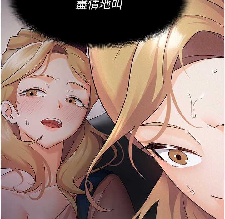税金女友 第7話-在計程車上大膽進攻 韩漫图片23