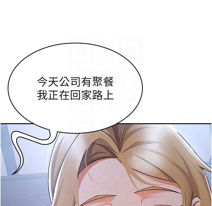 税金女友 第7話-在計程車上大膽進攻 韩漫图片124