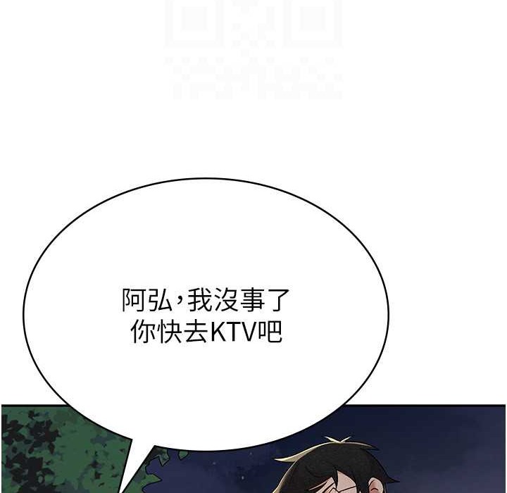 税金女友 第7話-在計程車上大膽進攻 韩漫图片82