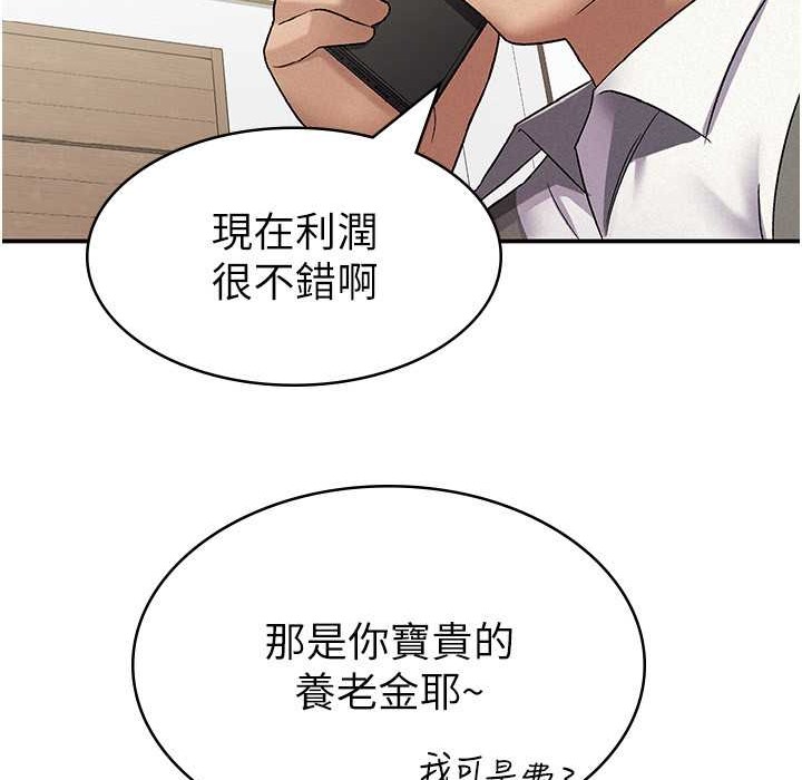 税金女友 第7話-在計程車上大膽進攻 韩漫图片34