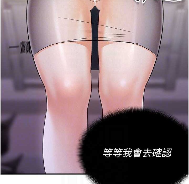 税金女友 第7話-在計程車上大膽進攻 韩漫图片26