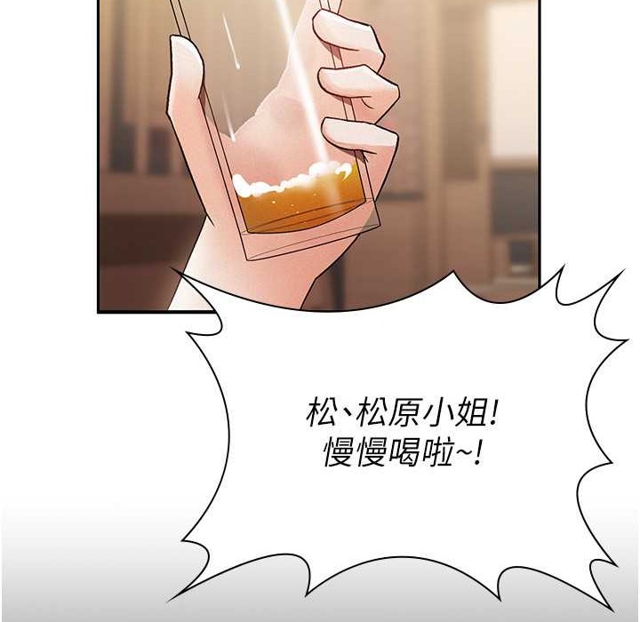 税金女友 第7話-在計程車上大膽進攻 韩漫图片75