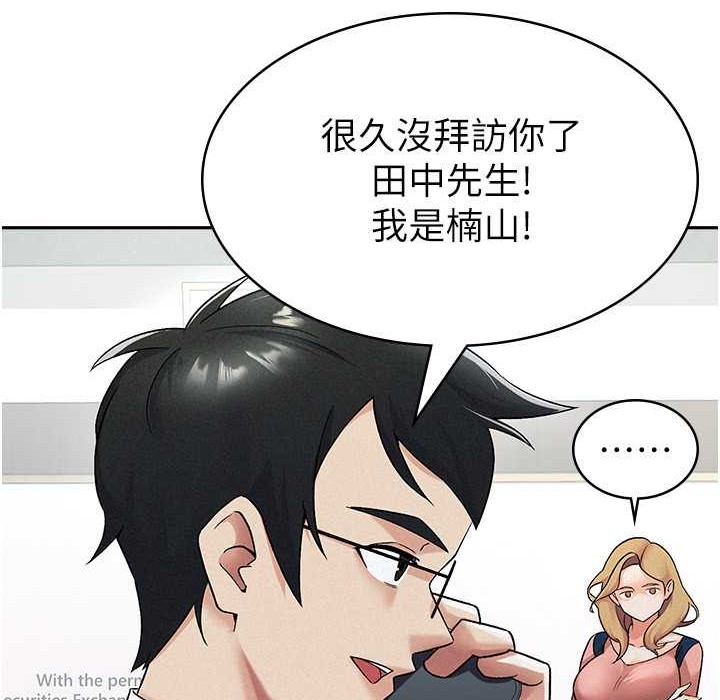 税金女友 第7話-在計程車上大膽進攻 韩漫图片31