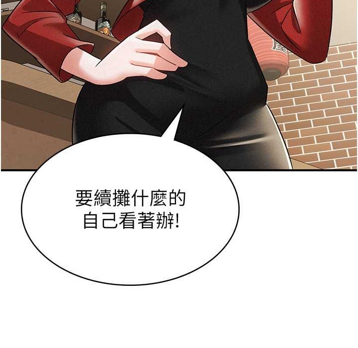 税金女友 第7話-在計程車上大膽進攻 韩漫图片69