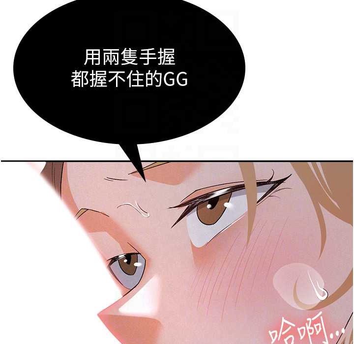 税金女友 第7話-在計程車上大膽進攻 韩漫图片118