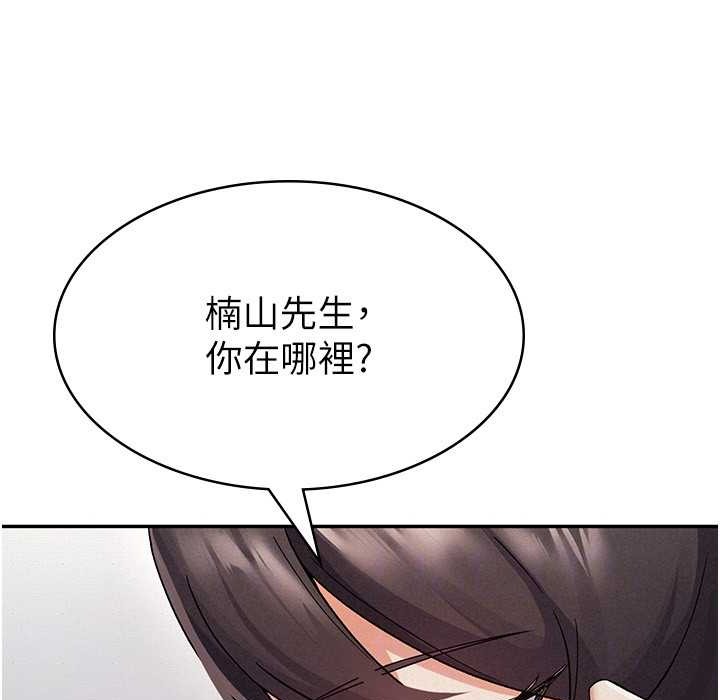 税金女友 第7話-在計程車上大膽進攻 韩漫图片122