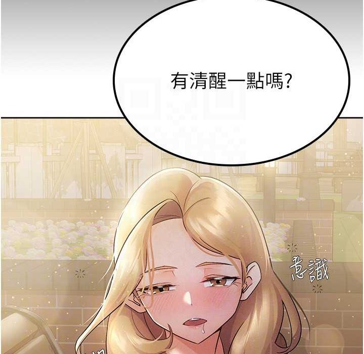 税金女友 第7話-在計程車上大膽進攻 韩漫图片79