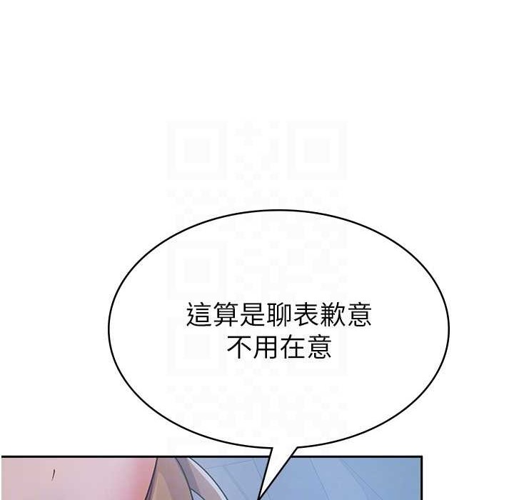 税金女友 第7話-在計程車上大膽進攻 韩漫图片96