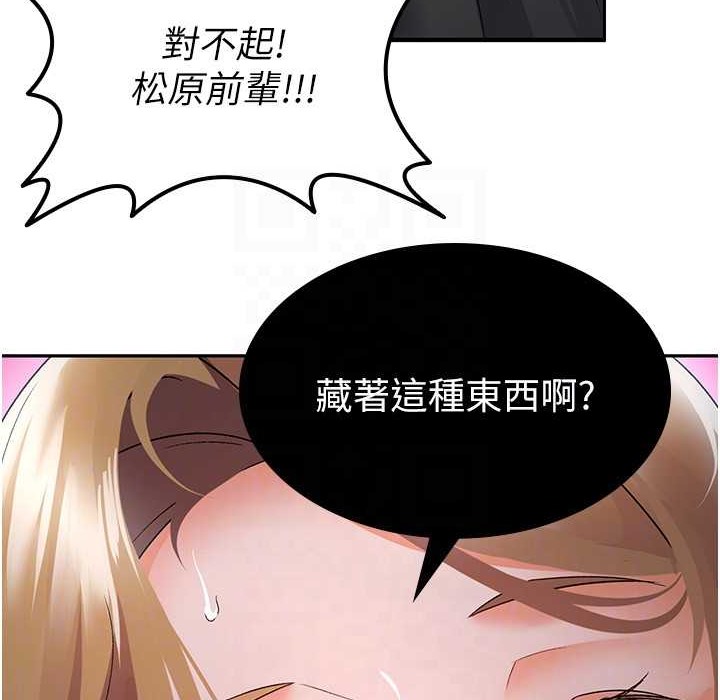 税金女友 第7話-在計程車上大膽進攻 韩漫图片108
