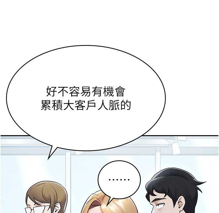 税金女友 第7話-在計程車上大膽進攻 韩漫图片44