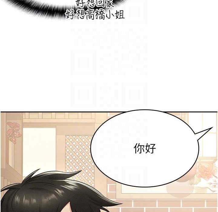 税金女友 第7話-在計程車上大膽進攻 韩漫图片61