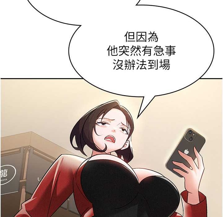 税金女友 第7話-在計程車上大膽進攻 韩漫图片68