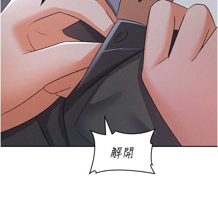 税金女友 第7話-在計程車上大膽進攻 韩漫图片112