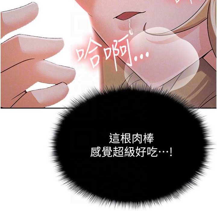 税金女友 第7話-在計程車上大膽進攻 韩漫图片119