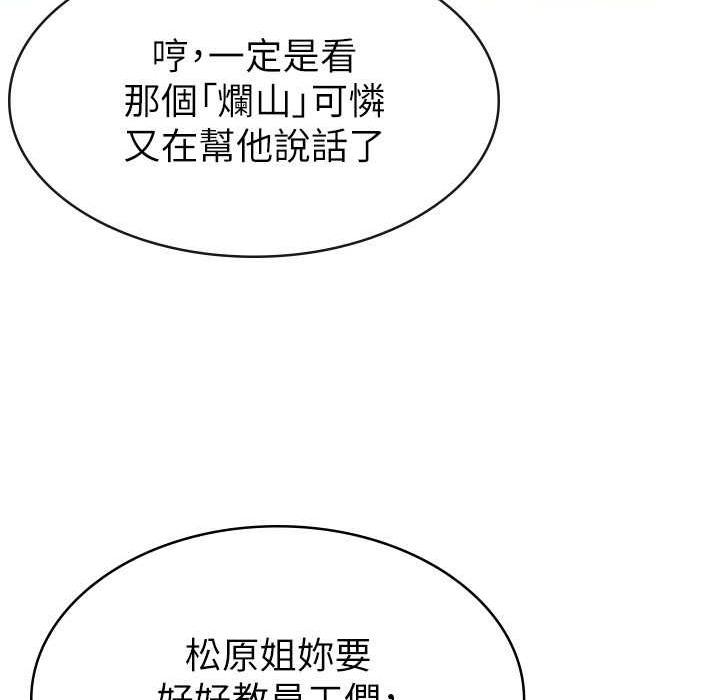税金女友 第7話-在計程車上大膽進攻 韩漫图片19