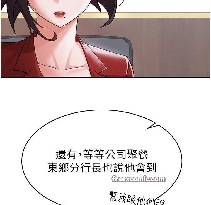 税金女友 第7話-在計程車上大膽進攻 韩漫图片21