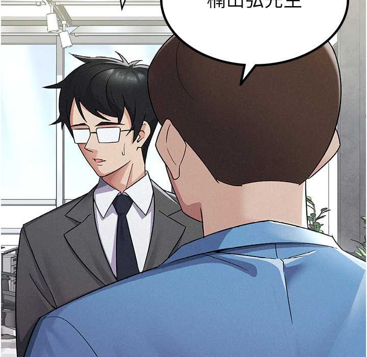 税金女友 第7話-在計程車上大膽進攻 韩漫图片8
