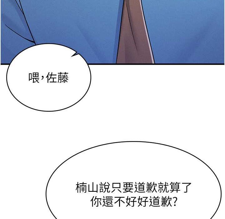 税金女友 第7話-在計程車上大膽進攻 韩漫图片5