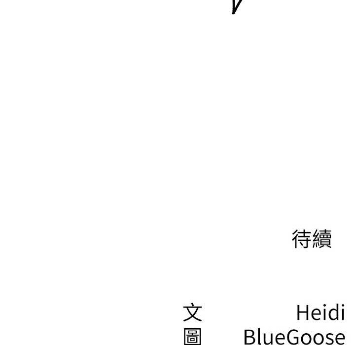 税金女友 第7話-在計程車上大膽進攻 韩漫图片128