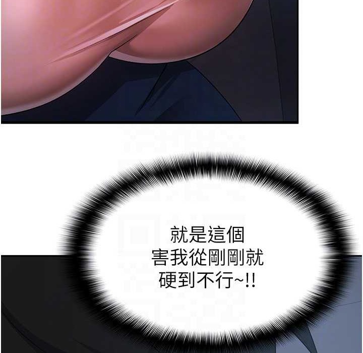 税金女友 第7話-在計程車上大膽進攻 韩漫图片98