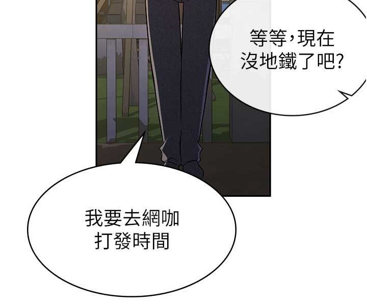 税金女友 第7話-在計程車上大膽進攻 韩漫图片86