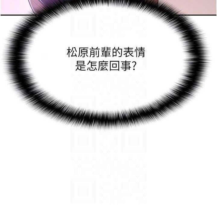 税金女友 第7話-在計程車上大膽進攻 韩漫图片110