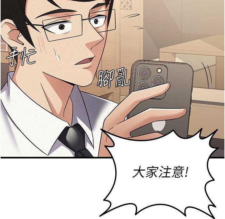 税金女友 第7話-在計程車上大膽進攻 韩漫图片66