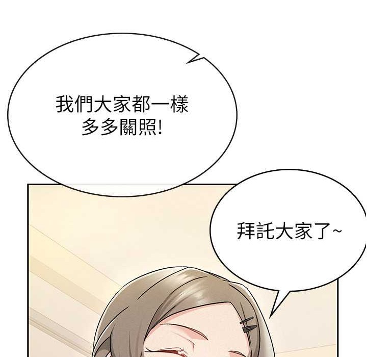 税金女友 第7話-在計程車上大膽進攻 韩漫图片57