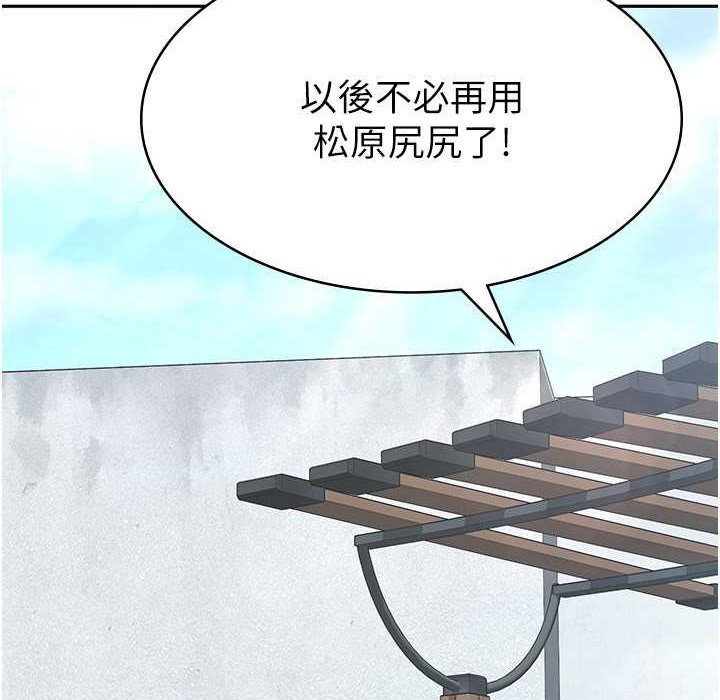 税金女友 第7話-在計程車上大膽進攻 韩漫图片16