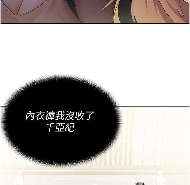 税金女友 第7話-在計程車上大膽進攻 韩漫图片24