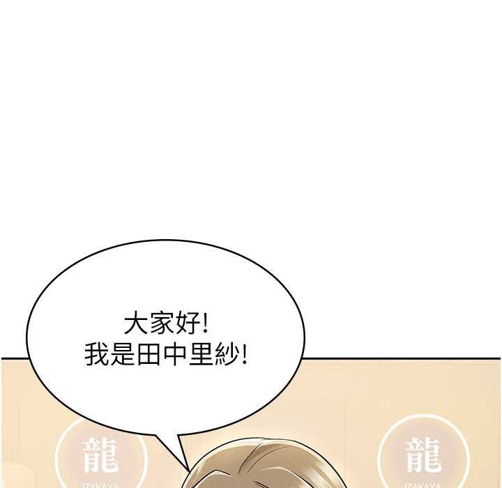 税金女友 第7話-在計程車上大膽進攻 韩漫图片53