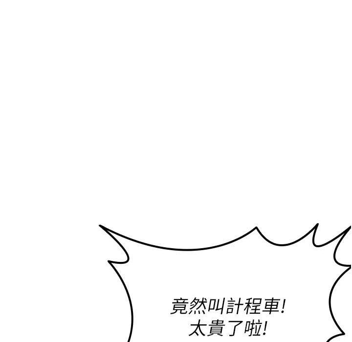 税金女友 第7話-在計程車上大膽進攻 韩漫图片90