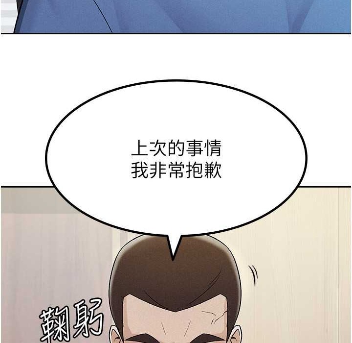 税金女友 第7話-在計程車上大膽進攻 韩漫图片9