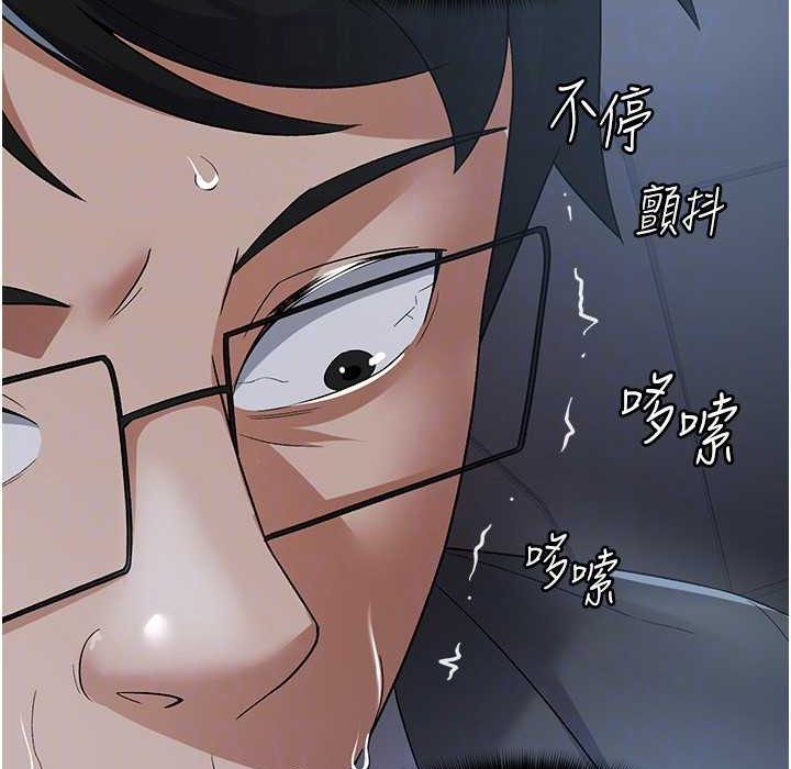 税金女友 第7話-在計程車上大膽進攻 韩漫图片99