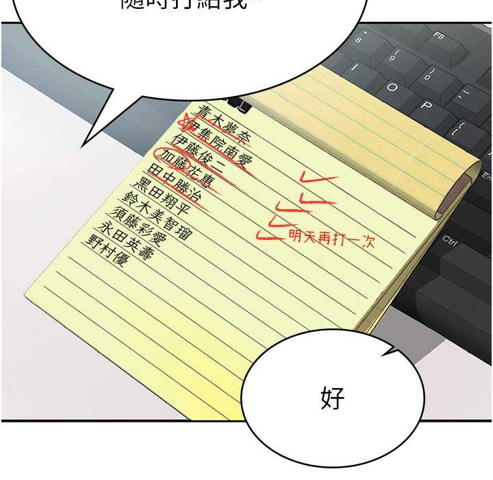 税金女友 第7話-在計程車上大膽進攻 韩漫图片37
