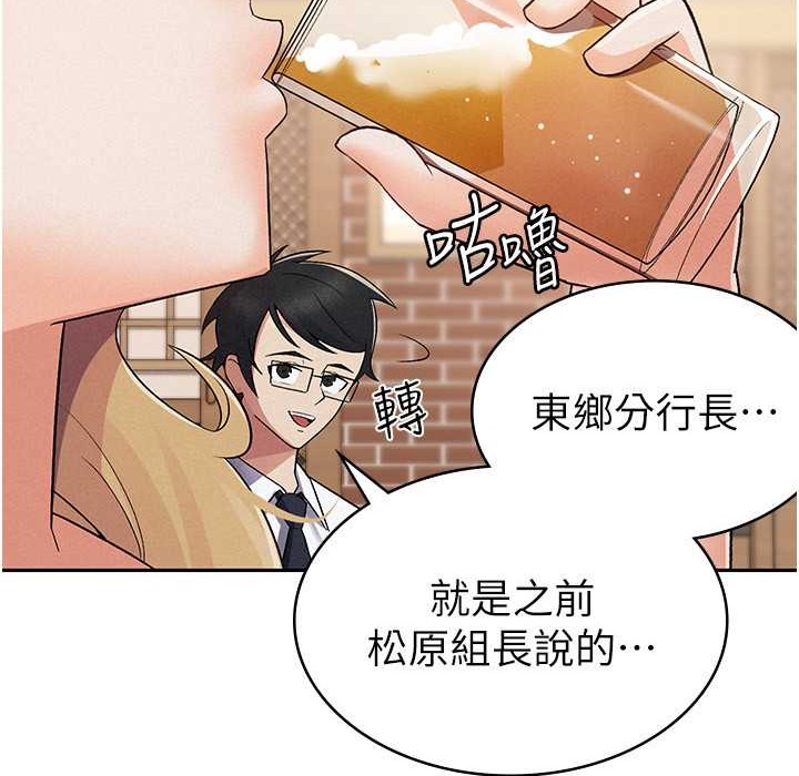 税金女友 第7話-在計程車上大膽進攻 韩漫图片71