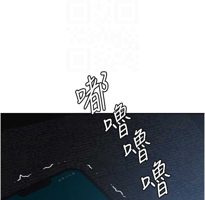 税金女友 第7話-在計程車上大膽進攻 韩漫图片120
