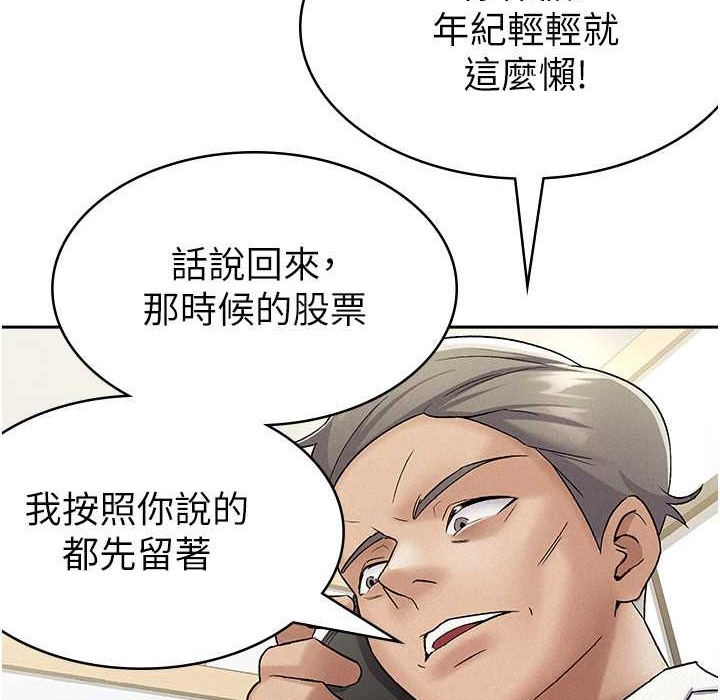 税金女友 第7話-在計程車上大膽進攻 韩漫图片33