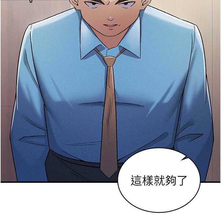 税金女友 第7話-在計程車上大膽進攻 韩漫图片10