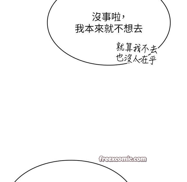 税金女友 第7話-在計程車上大膽進攻 韩漫图片84