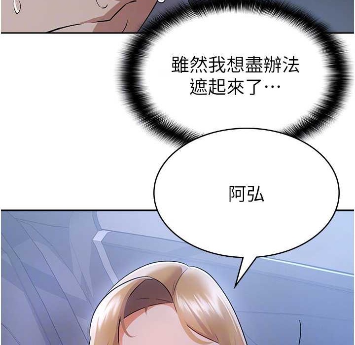 税金女友 第7話-在計程車上大膽進攻 韩漫图片100