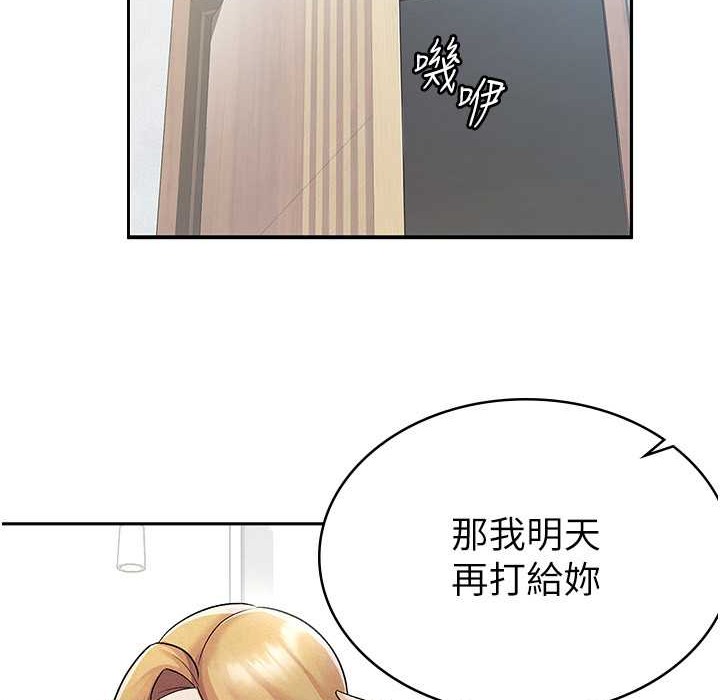 税金女友 第7話-在計程車上大膽進攻 韩漫图片29